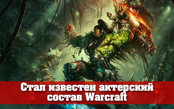 WARCRAFT